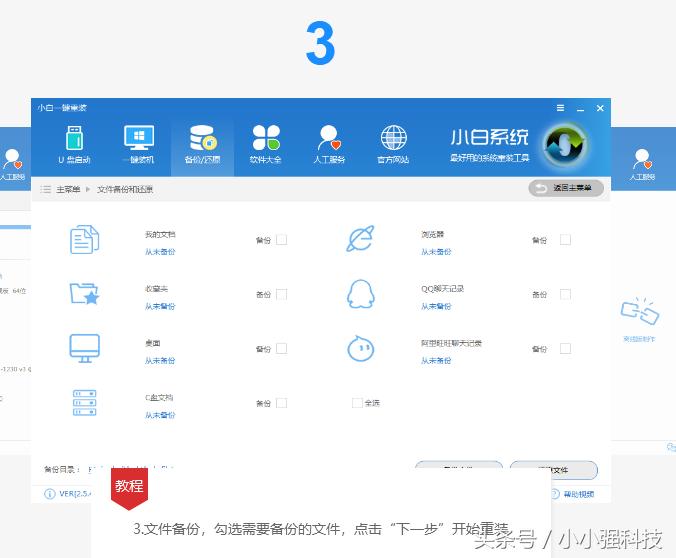 小白一键装系统win10没激活怎么办,电脑怎么重新装系统一键还原