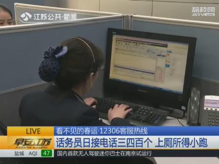12306铁路官网春运,12306客服电话一直没人接怎么办