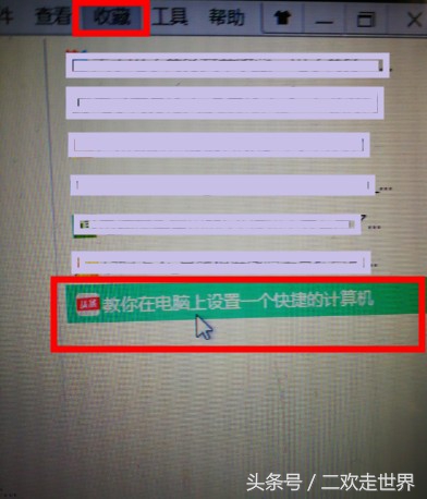 ie浏览器如何将网页放在收藏下面,ie如何添加网址收藏