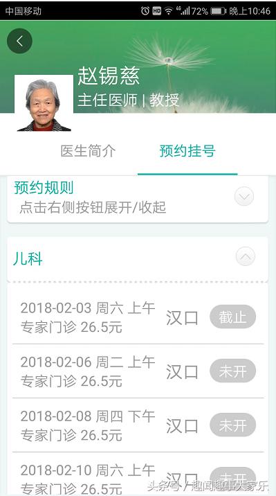 现在各大医院不能网上挂号了吗,114挂号网上预约挂号怎么挂专家号