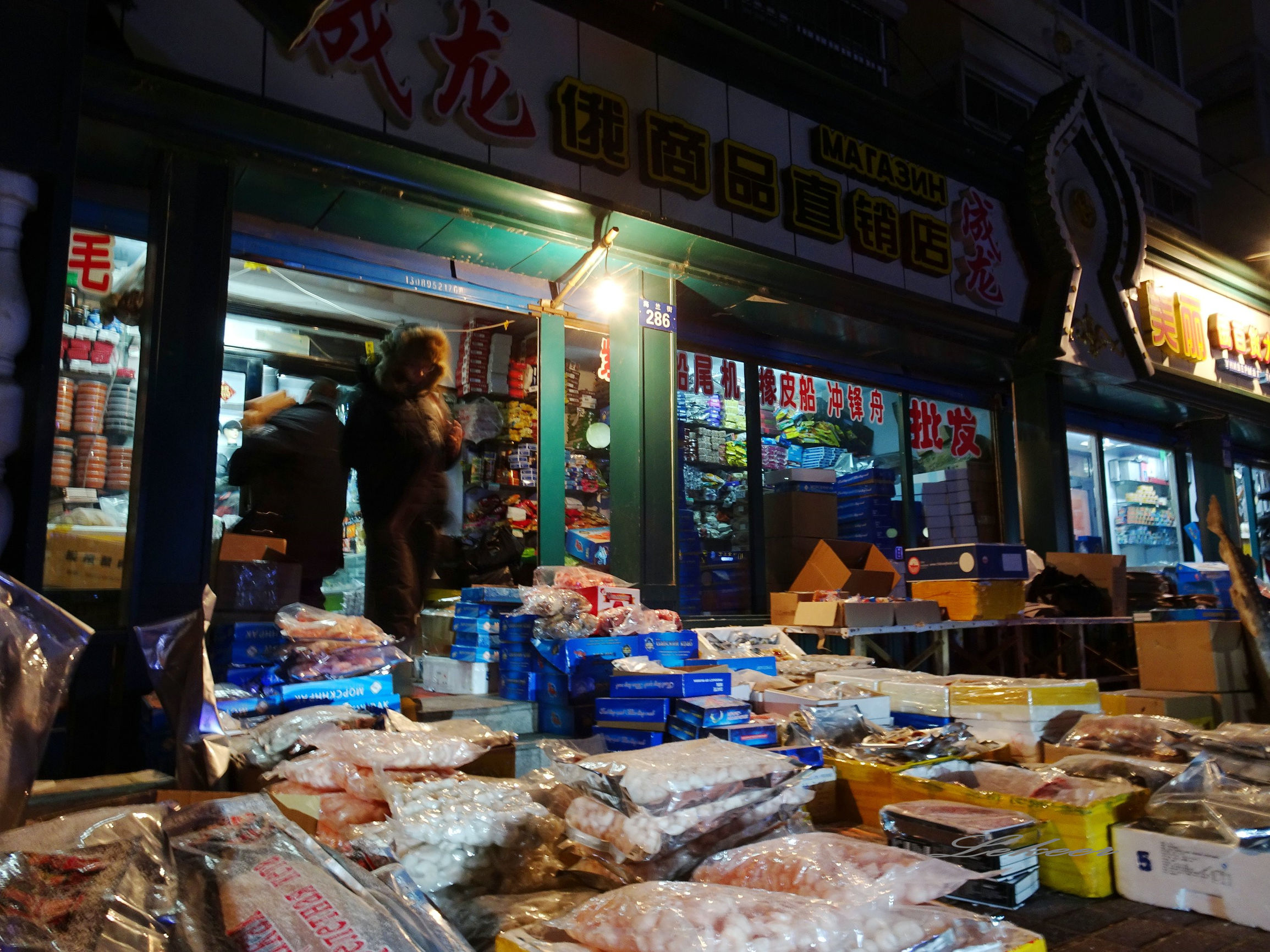 现场实拍黑河中俄商品街走起,黑河俄品多和俄罗斯商品街