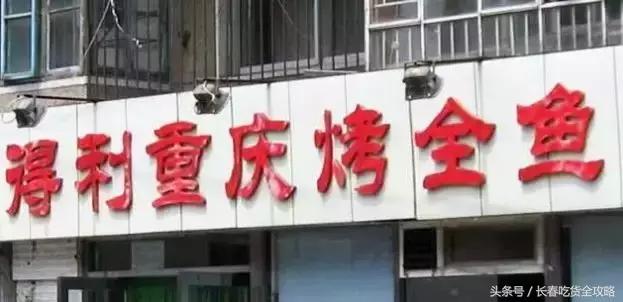 武汉好吃的鱼排行,年年有余哪些菜好吃