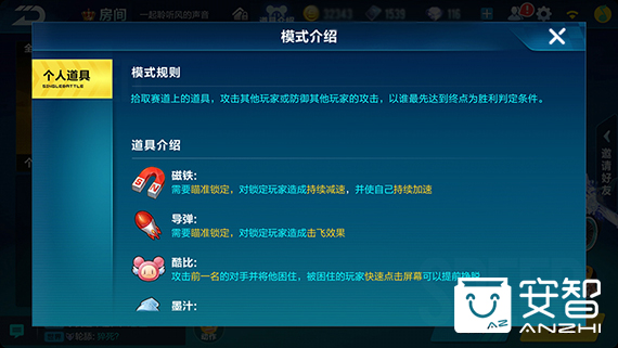 qq飞车最强车神道具赛,qq飞车道具赛新手教程