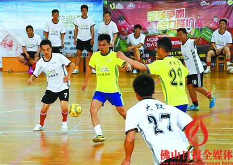 2016u联赛决胜局,u互动五人足球争霸赛