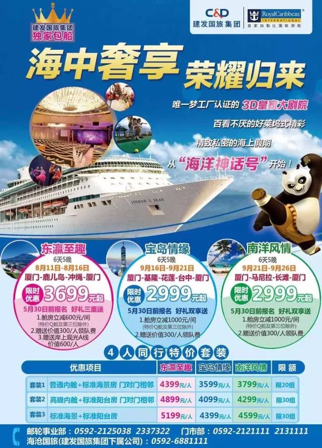 “青春飞扬，魅力东南”——东南卫视联合泰宁景区营销中心、福州流行乐曲学会、福州仓山万达共同举办了乐曲嘉年华