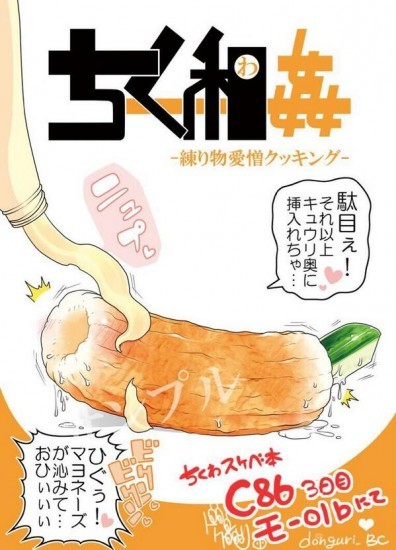 什么都可以污!食物也有18X漫画?