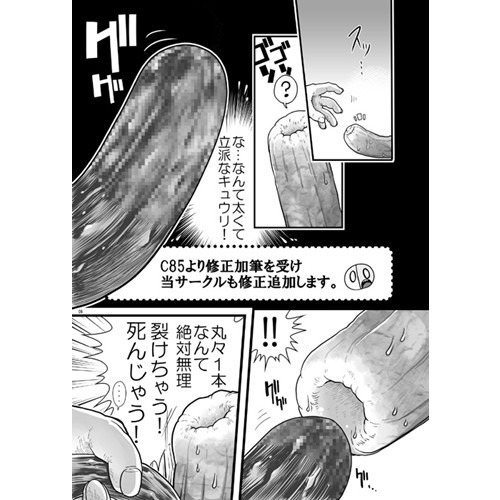 什么都可以污!食物也有18X漫画?