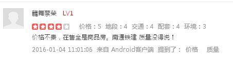 淮安楼盘神点评：“这是我领导住的小区”