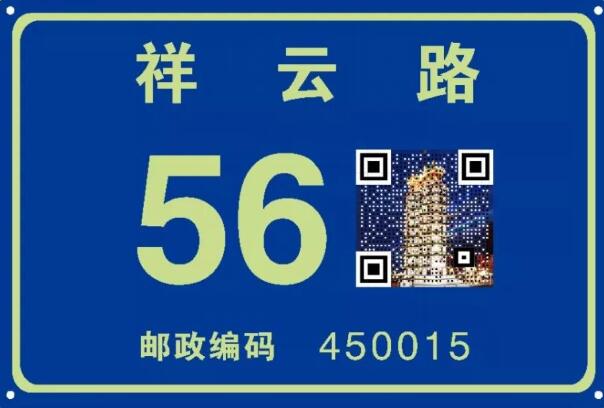 郑州公安智慧门牌是干什么的,智慧门牌一码通服务平台