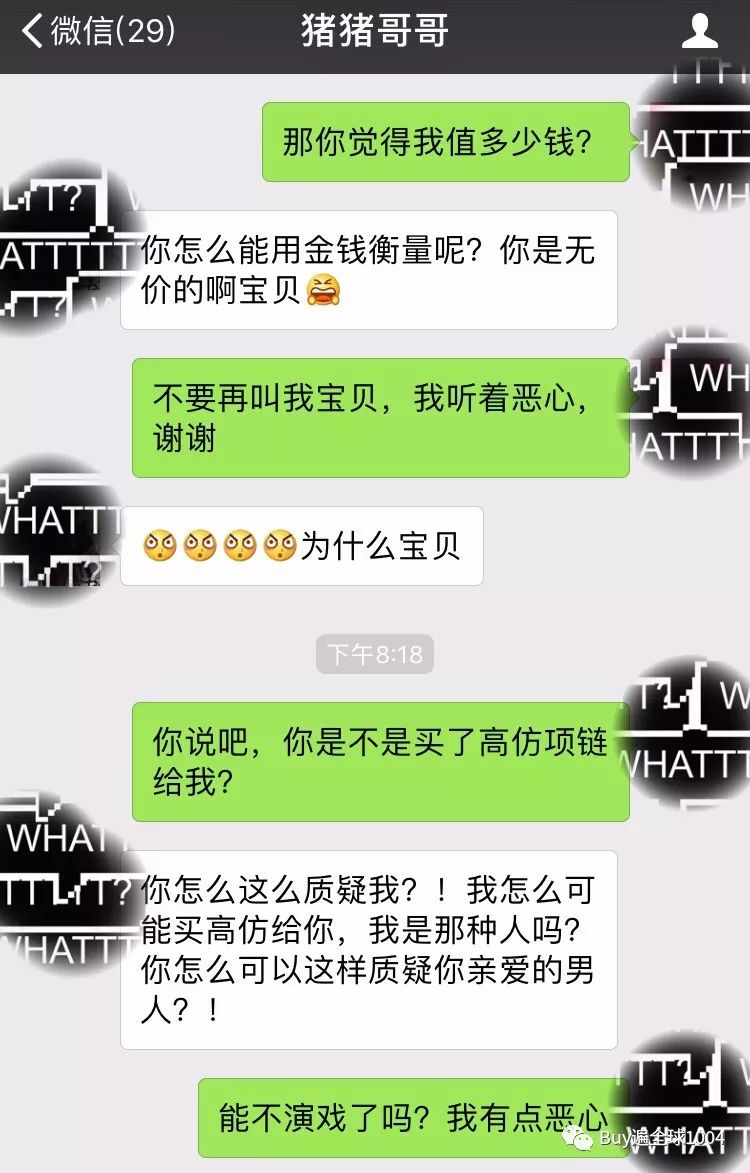 收到男朋友50多的礼物是什么,收到男友5块2的红包