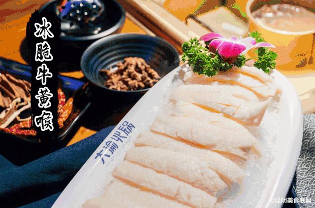 昆明十大非辣火锅,昆明10大火锅