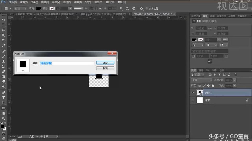 ps怎么打散人物,ps将图形打散