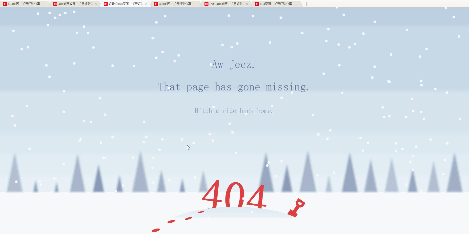 漂亮的网站界面,免费404错误网页模板