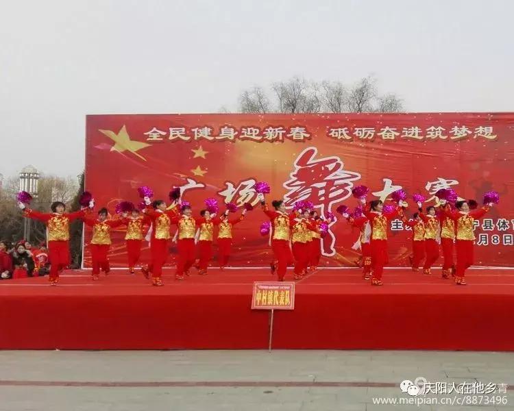 清华丹青诗赞二O一八年宁县广场舞大赛