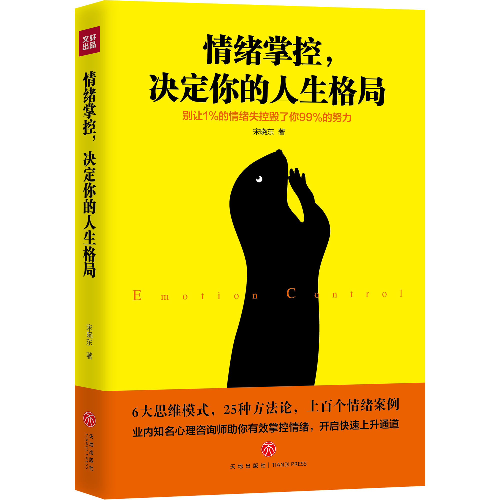 如果有人大声吼你怎么办,对你大吼的人如何应对