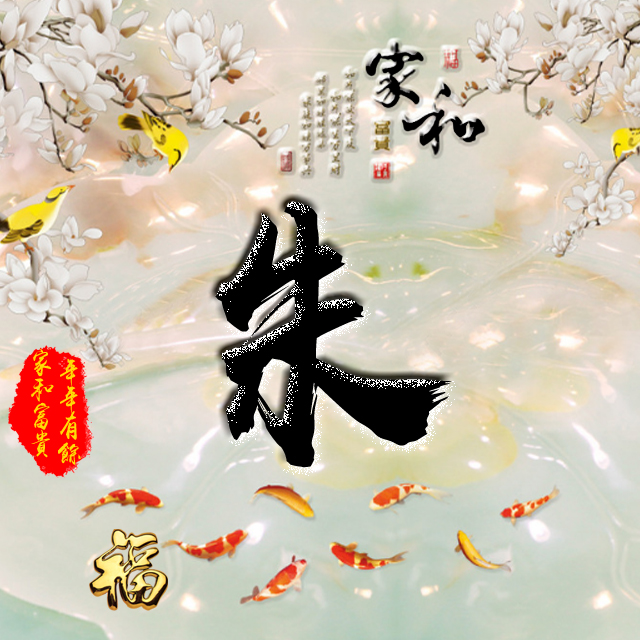 百家姓变形字体个性姓氏头像,彩字百家姓头像