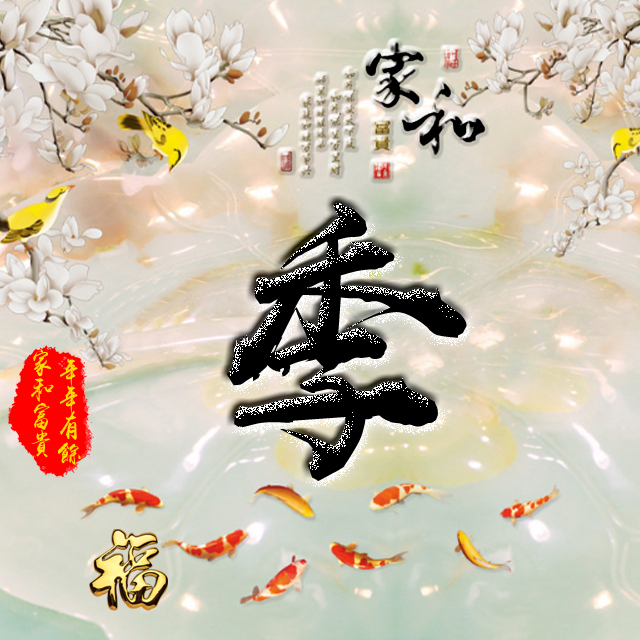 百家姓变形字体个性姓氏头像,彩字百家姓头像