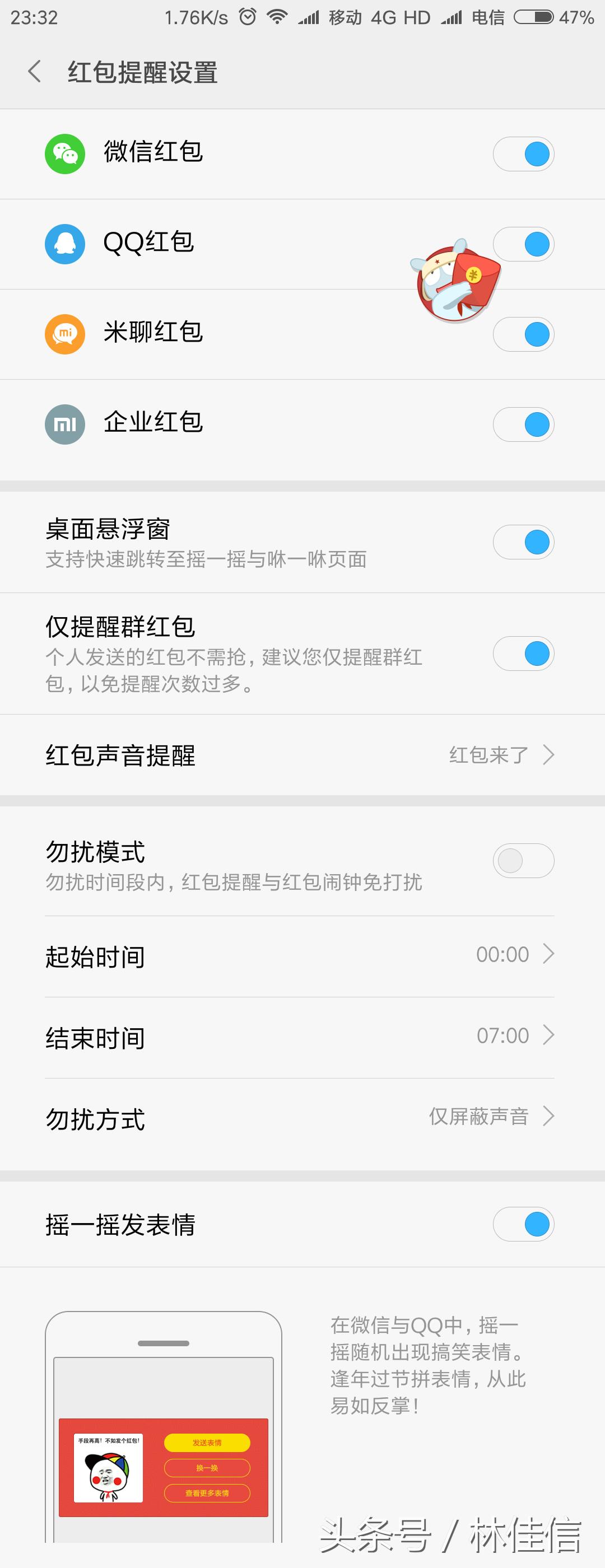 小米红包助手在哪里找,小米红包助手群红包无法跳转