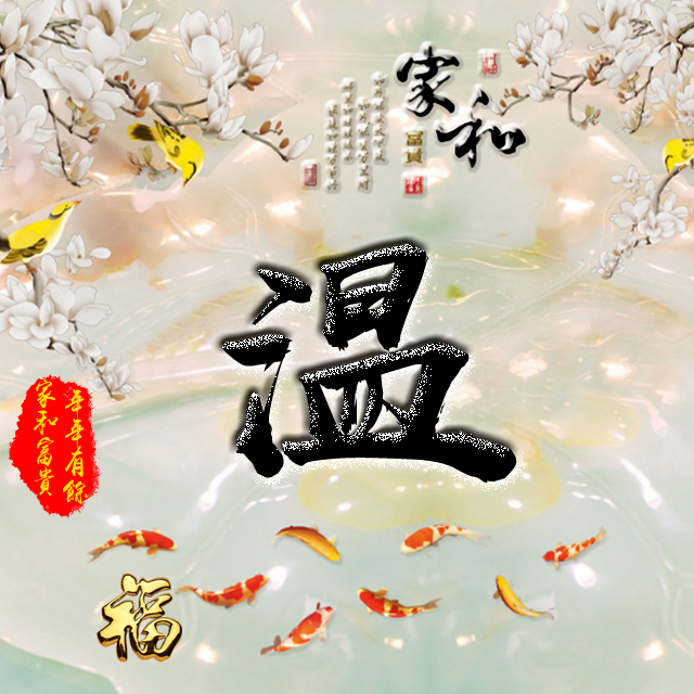 百家姓变形字体个性姓氏头像,彩字百家姓头像