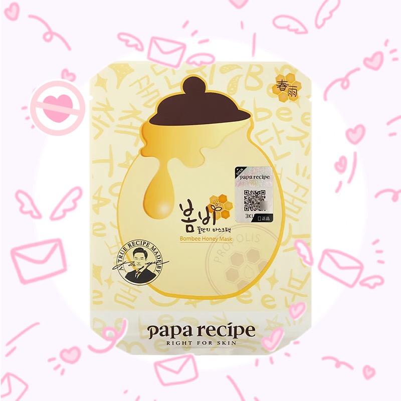 补水保湿的最强男友力面膜在此！客官进来看看吗？！