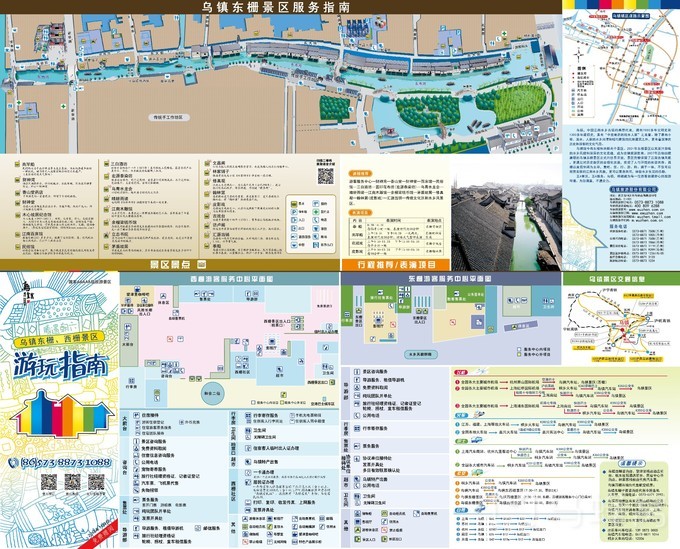 去乌镇旅游住宿攻略,乌镇旅游攻略需要提前预约