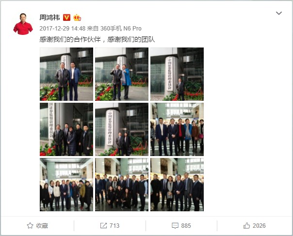 浅谈360借壳上市，为什么要回归A股？