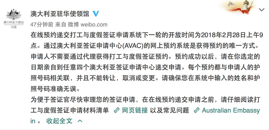 澳洲workingholiday签证申请时间,澳洲打工度假签证2020第三批