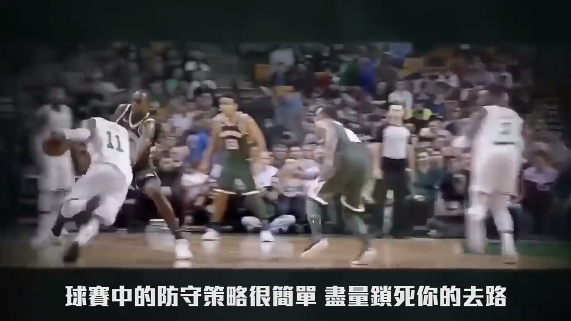 科比如此防守欧文,欧文被科比防守