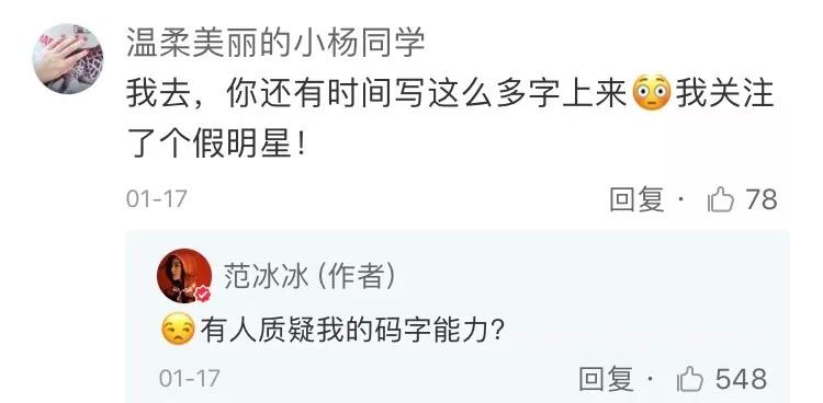 范冰冰网红美妆博主,范冰冰种草的彩妆