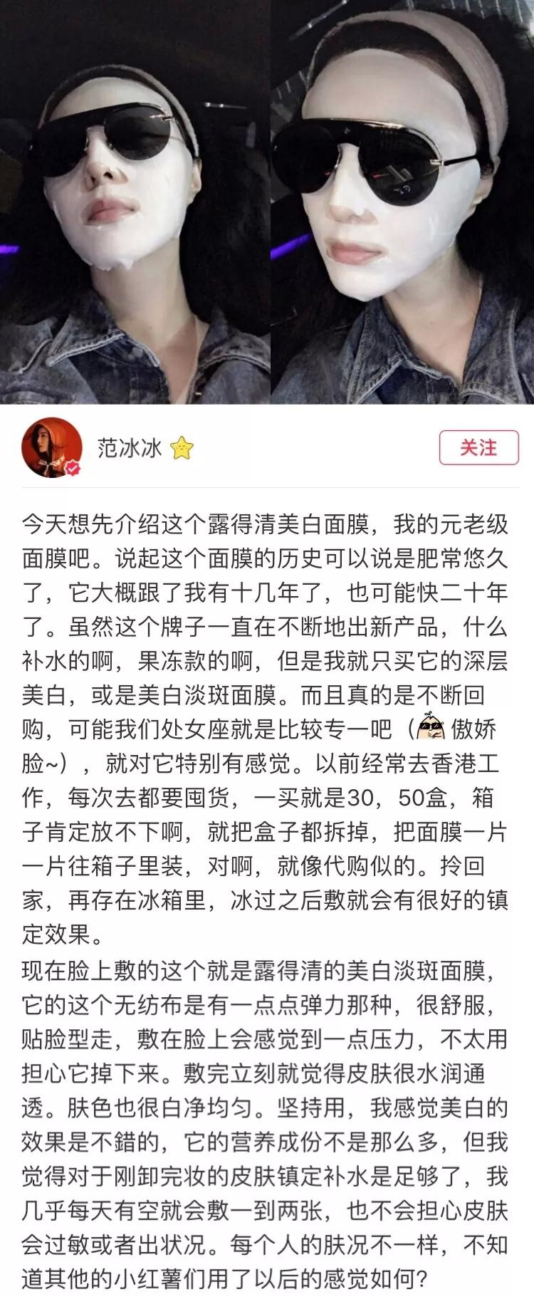 范冰冰网红美妆博主,范冰冰种草的彩妆