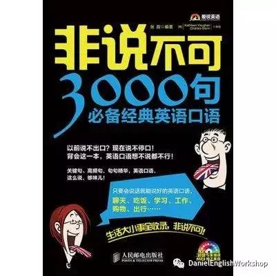 英语领会干货基础知识大全,纯干货领会语言和英文的5大绝招