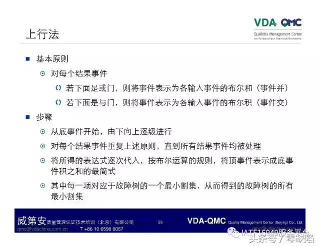 关于故障树分析,故障树分析是什么逻辑