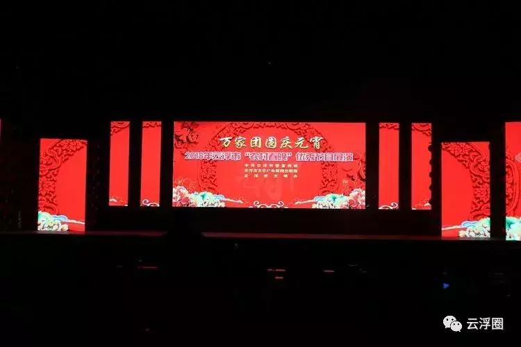 云浮市农村春节联欢晚会,云浮农村春晚启动