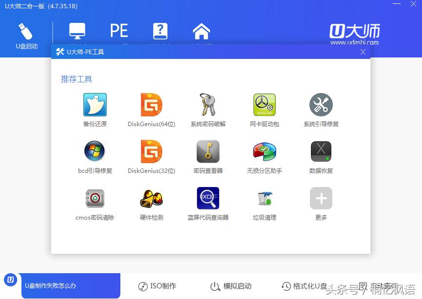 小白装机制作U盘启动工具,u盘启动工具制作过程