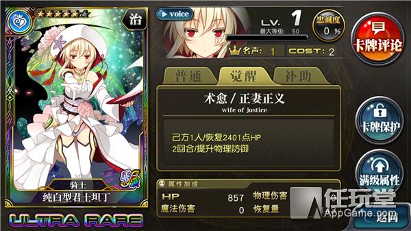 乖离性百万亚瑟王阵容,乖离性百万亚瑟王语音