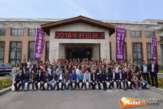 村田厨卫中国厨卫十大品牌,村田厨卫最新动态