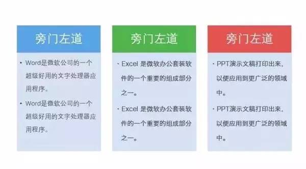 扁平化ppt素材图,ppt扁平化教学视频