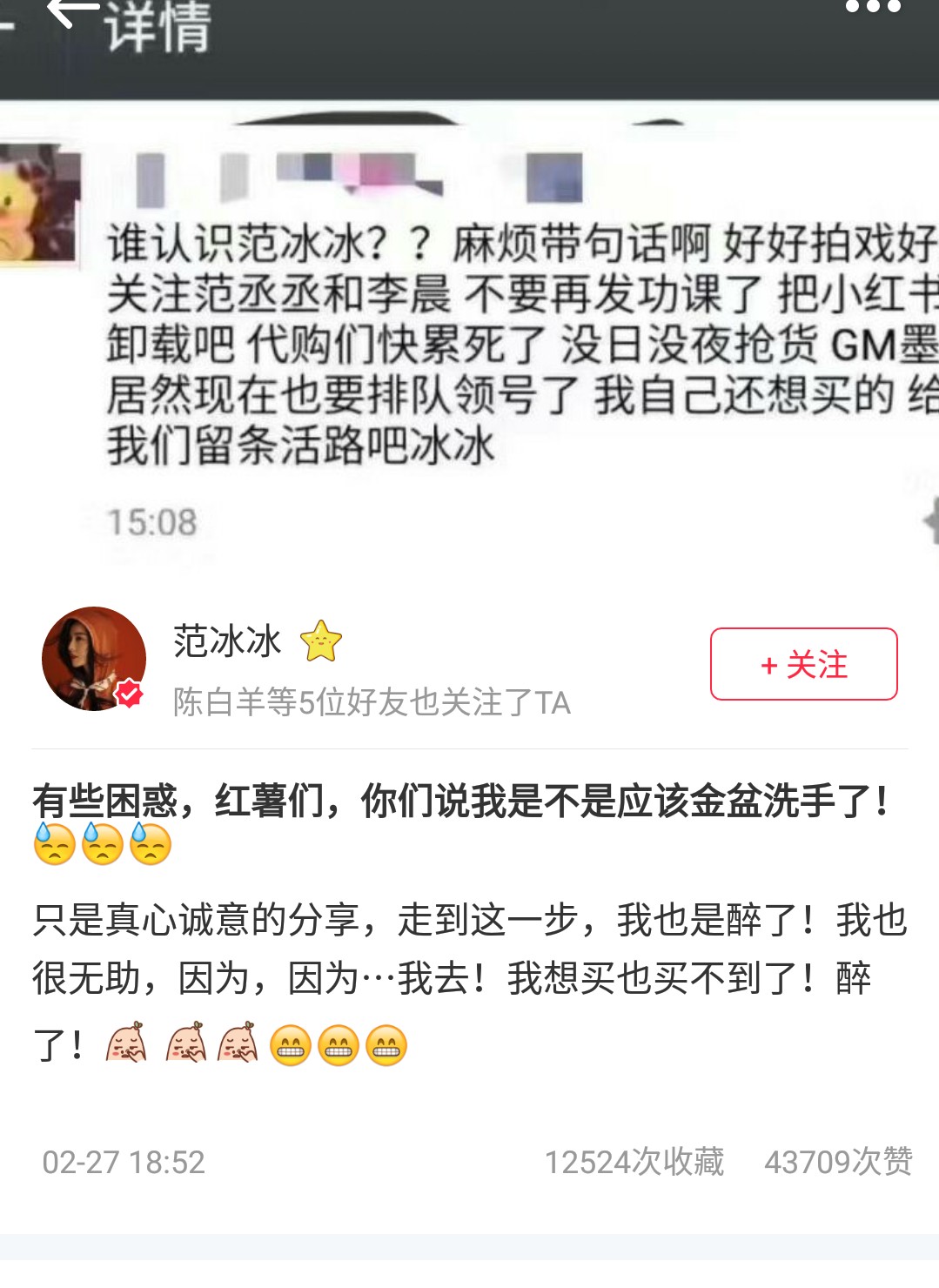 范冰冰小红书吐槽内容,范冰冰晒的自用面膜火了