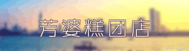 南京26家传奇早餐铺，南京人都知道！