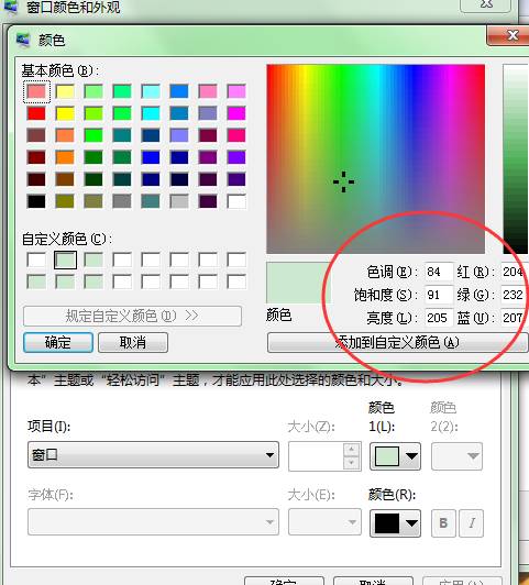 win7电脑的护眼模式在哪里设置,电脑设置护眼模式怎么设置win10