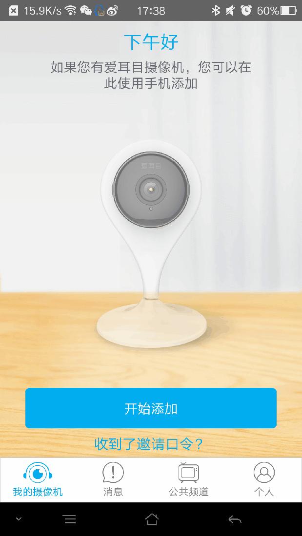 你是我的眼情感体验,你是我的眼视频监控