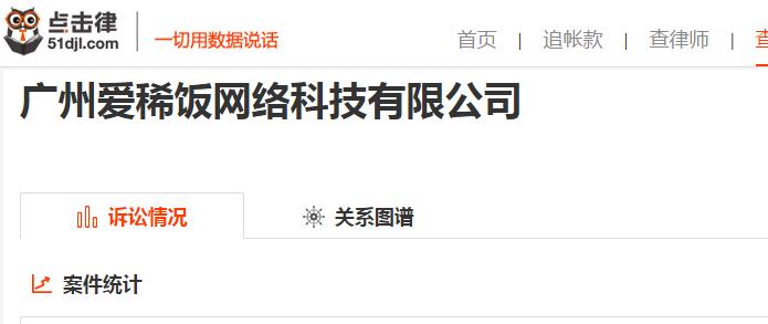 点击律说：弹幕鼻祖A站缘何风波不断