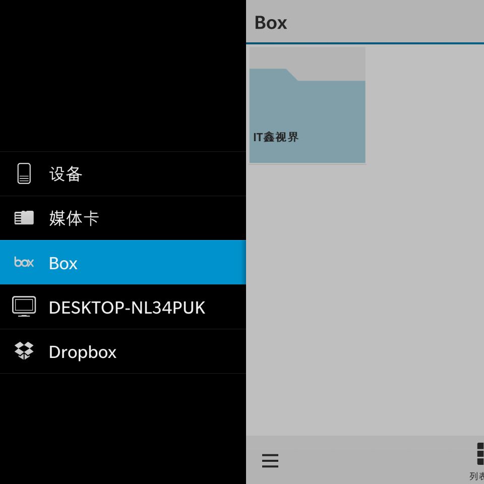 一言不合就停止网盘服务？看看这俩永久免费的网盘吧