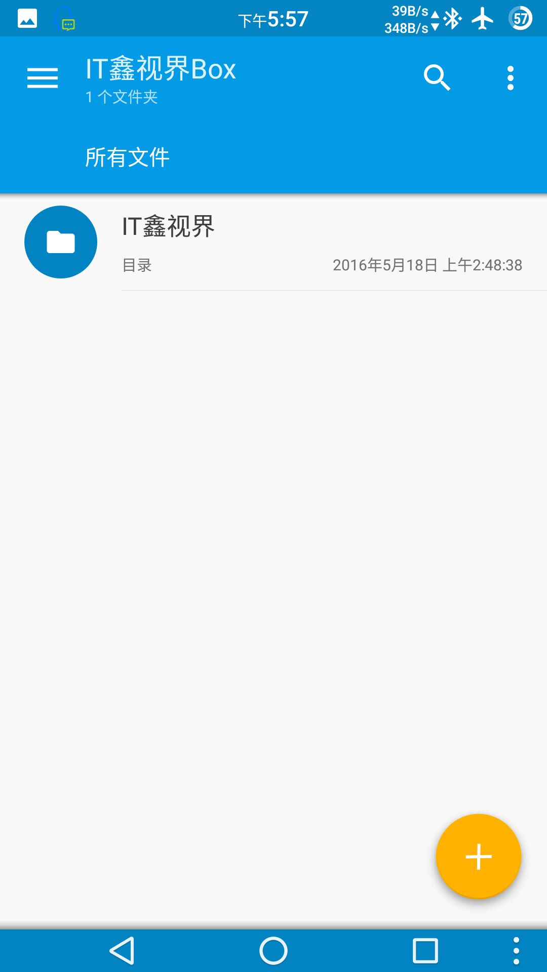 一言不合就停止网盘服务？看看这俩永久免费的网盘吧