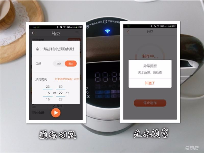 “小厨娘大吃货系列”之豆浆机智能与否重要么？