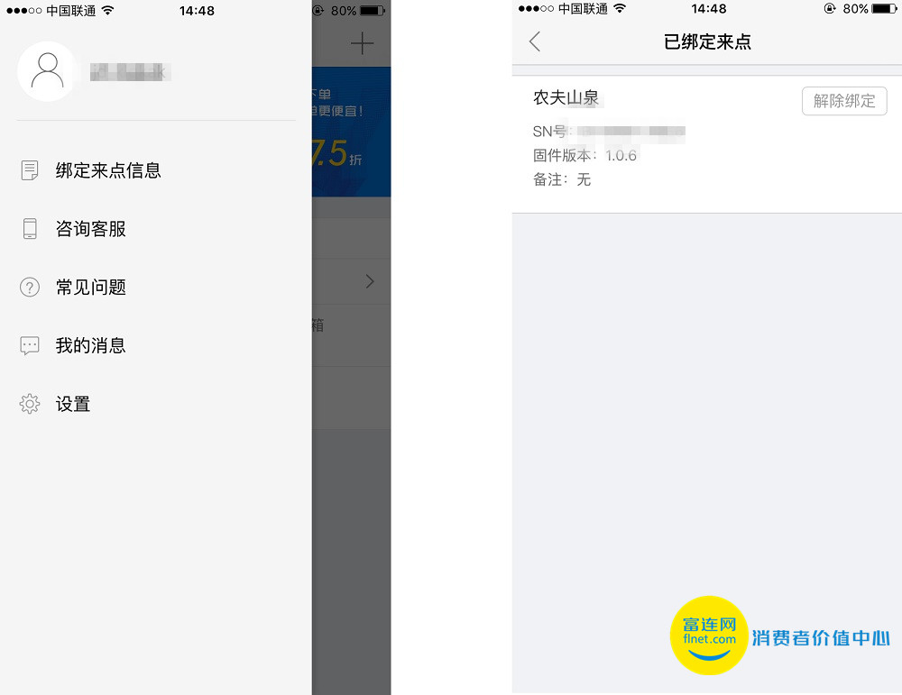 懒人的胜利京东来点一键购物体验