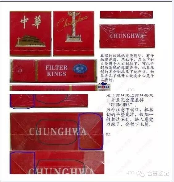 中华烟软盒辨别真假,快速鉴定硬盒中华烟真假