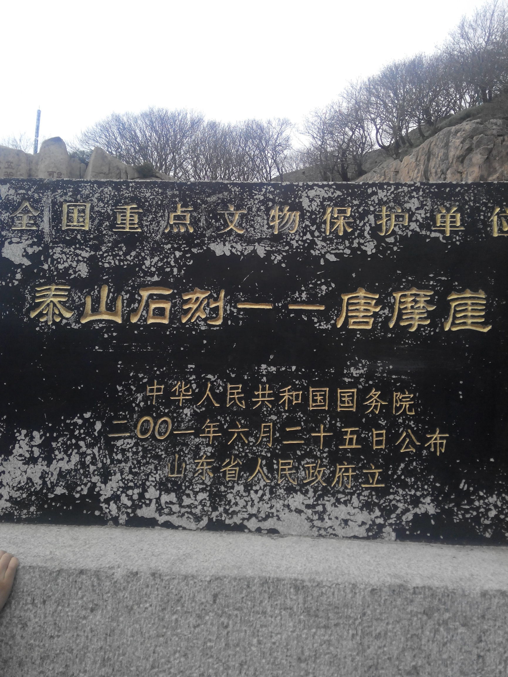 天津去泰山自由行攻略,天津泰山旅游攻略自助游