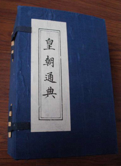 国学常识讲的什么,古代最全的七政四余书籍