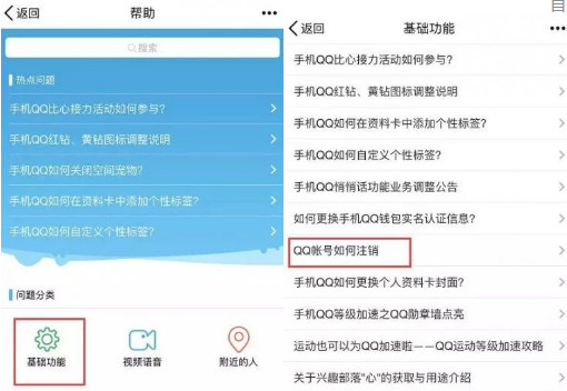 为什么qq注销后最后一步验证失败,qq注销如何取消授权管理